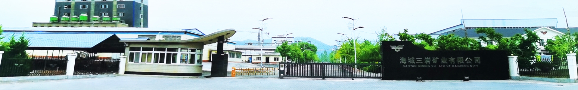 企業(yè)榮譽(yù)-海城峰馳集團(tuán)